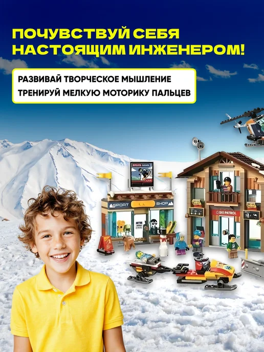 LEGO Конструктор Сити Горнолыжный курорт, голубой, фото 4
