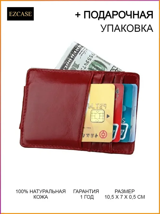 EZCASE Зажим для денег из натуральной кожи "Vukol" красный, красный