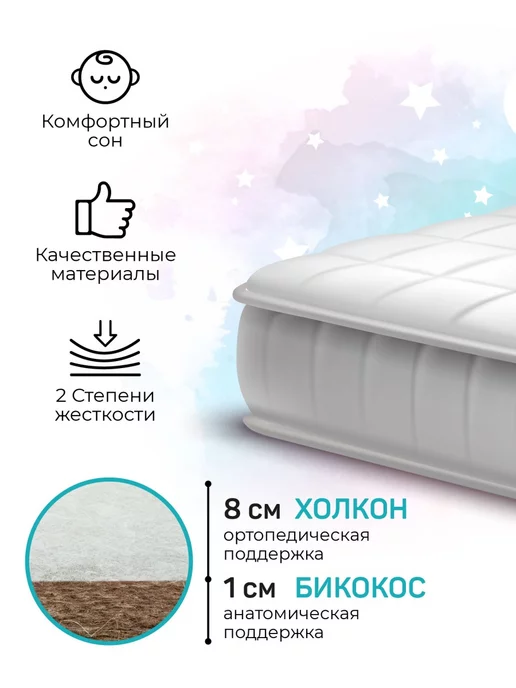 AmaroBaby Матрас в кроватку для новорожденных со съемным чехлом, белый, фото 2