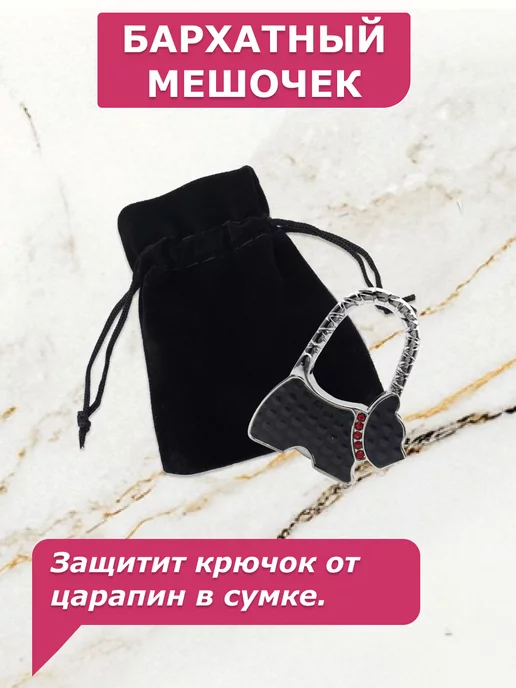 BAG HOOK Крючок для сумки на стол держатель, вариант, фото 3