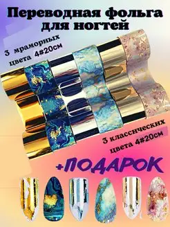 Переводная фольга для ногтей Annabell 47263861 купить за 148 ₽ в интернет-магазине Wildberries