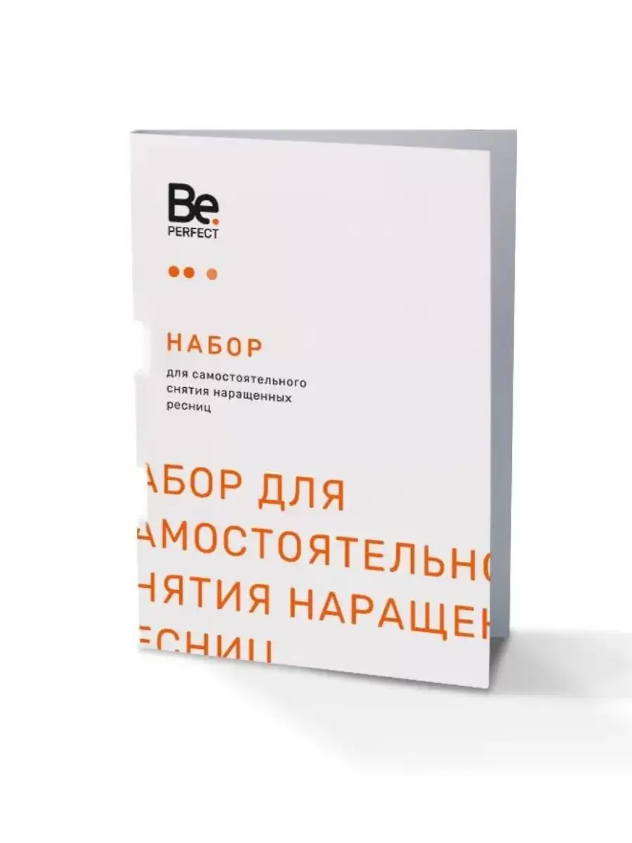 Набор для...
