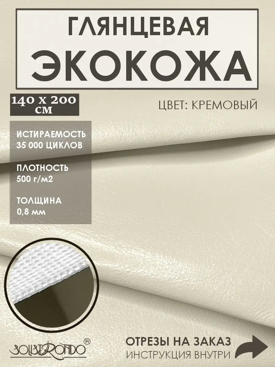 Кожа для рукоделия