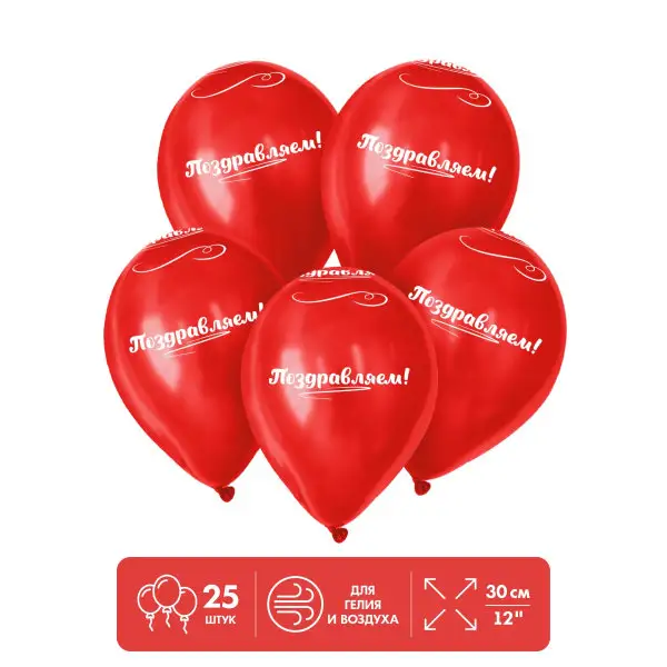 Воздушные шарики