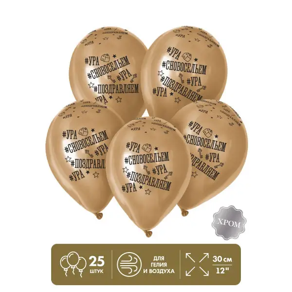 Воздушные шарики