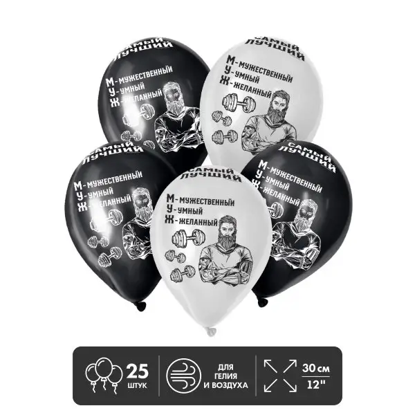 Воздушные шарики