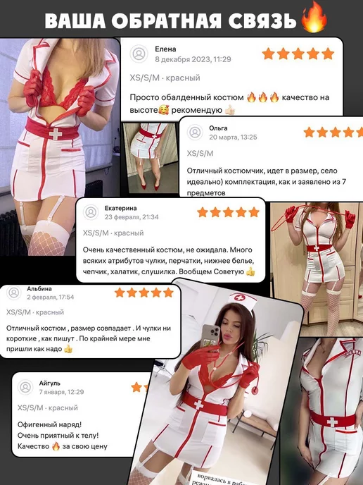 His Touch Эротический ролевой костюм медсестры эротик 18+, белый, фото 7