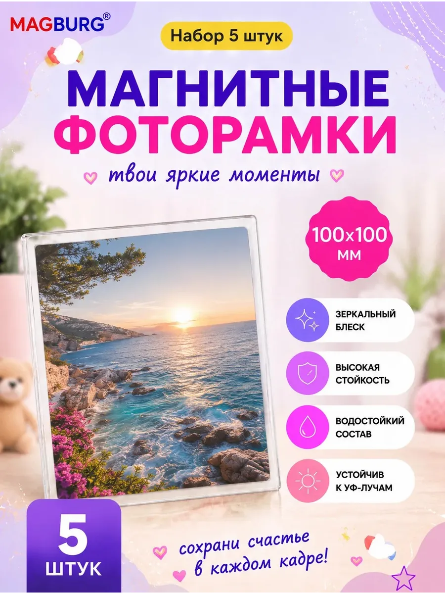 Заготовка для магнита 100x100 мм