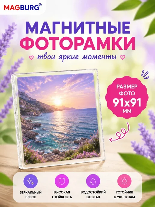 Magburg Заготовка для магнита 100x100 мм, 100x100 мм, фото 2
