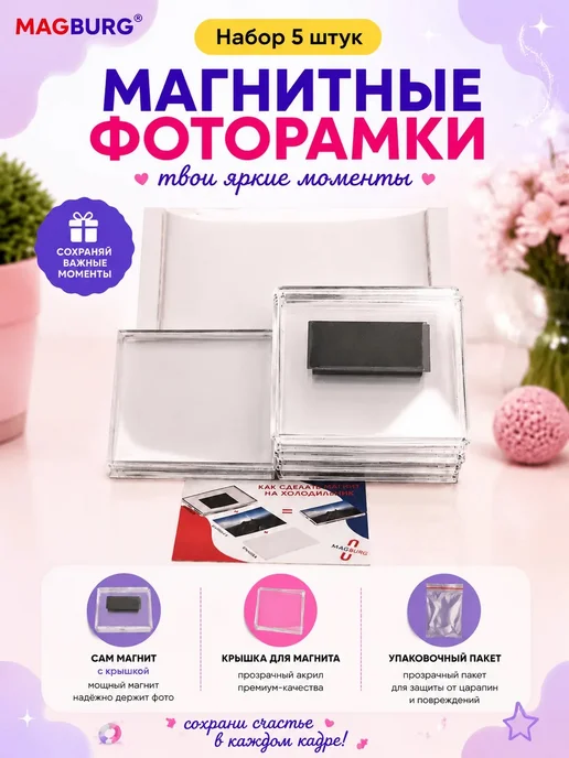Magburg Заготовка для магнита 100x100 мм, 100x100 мм, фото 3