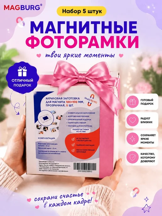 Magburg Заготовка для магнита 100x100 мм, 100x100 мм, фото 4