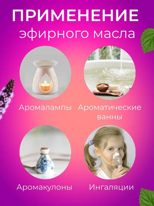 Vivasan Натуральное Эфирное масло Пачули 10 МЛ ароматерапия Вивасан, 10 мл, фото 3