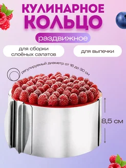 Форма для запекания YymmyCake 47278224 купить за 243 ₽ в интернет-магазине Wildberries