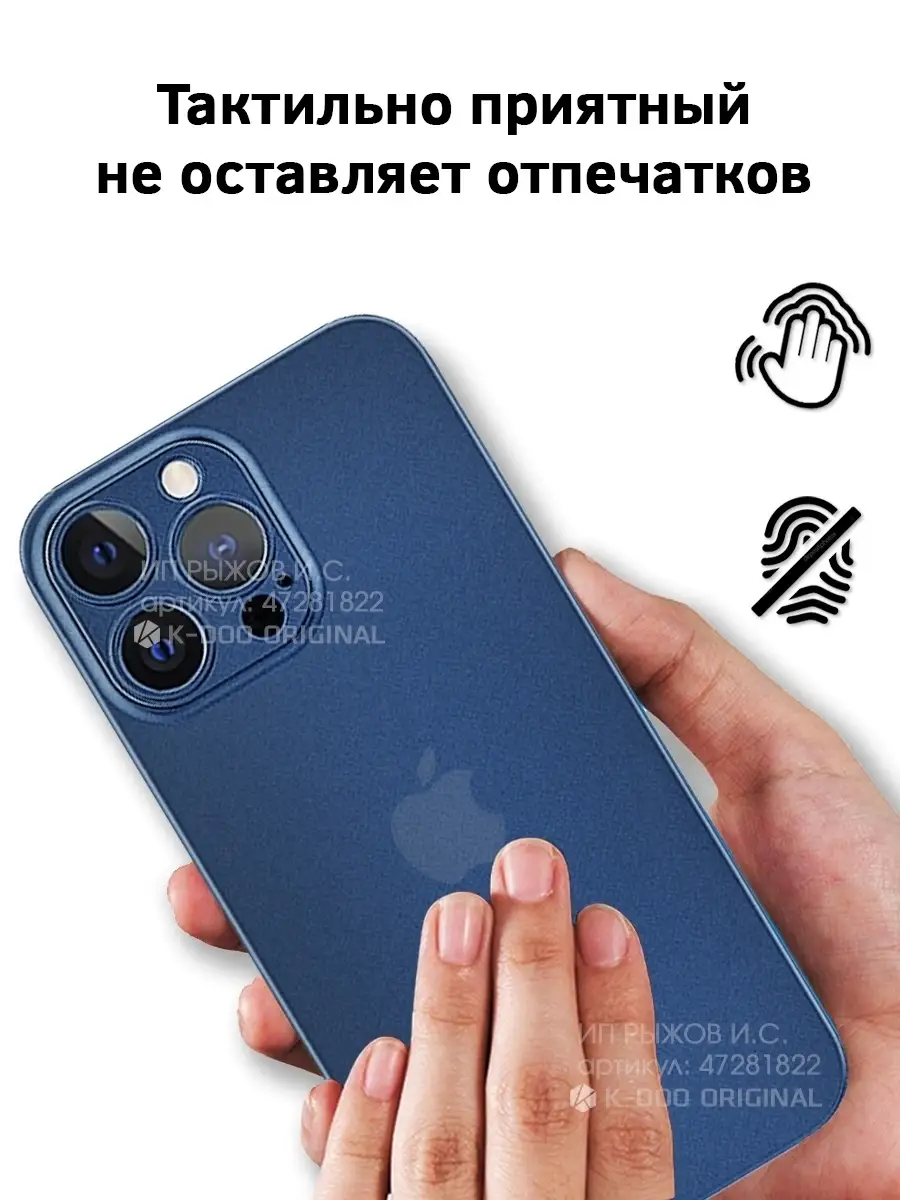 Ультратонкий чехол на iPhone 13 pro max K-DOO ORIGINAL 47281822 купить за  633 ₽ в интернет-магазине Wildberries