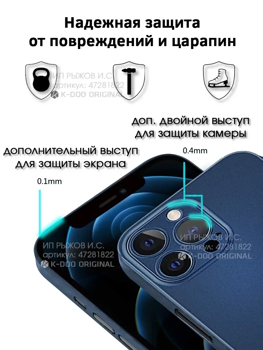 Ультратонкий чехол на iPhone 13 pro max K-DOO ORIGINAL 47281822 купить за  633 ₽ в интернет-магазине Wildberries