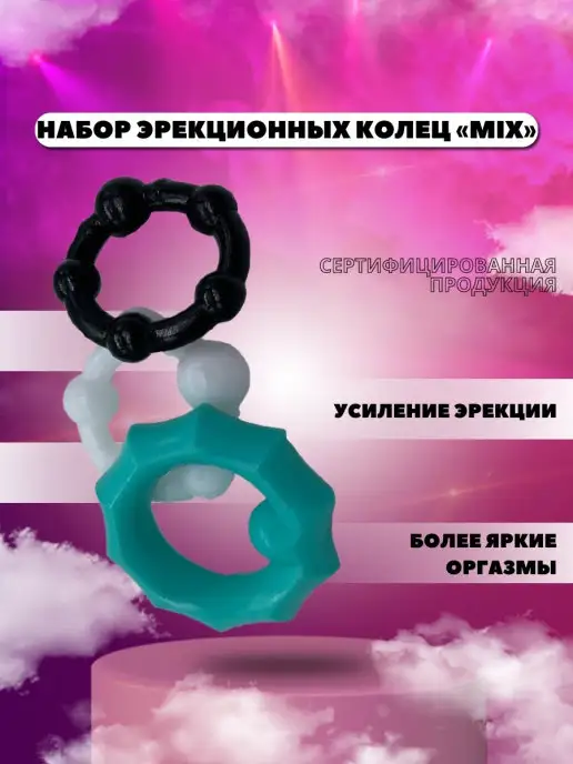 SITABELLA Эрекционное кольцо, вариант