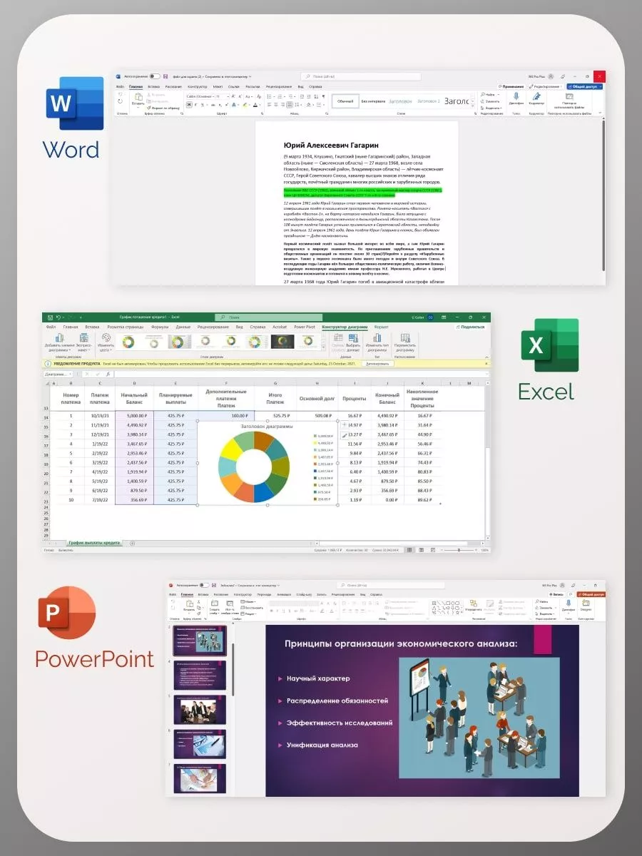 Ключ активации Microsoft Office 2021 pro plus для Win 10, 11 Microsoft  47281959 купить в интернет-магазине Wildberries