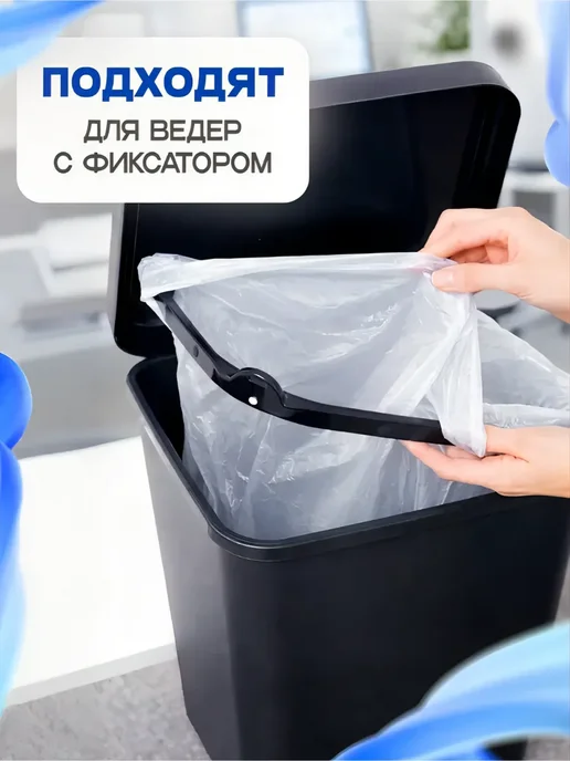 Эко Фея Мешки для мусора 10 литров 3 рулона 36х47 90 штук, 36x47, фото 5