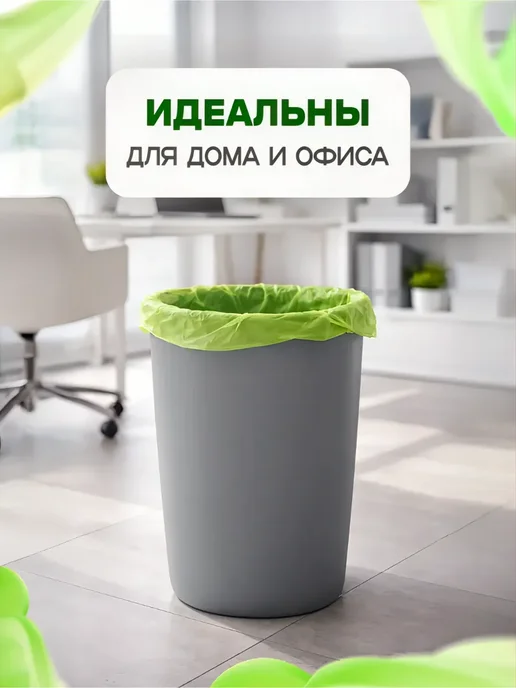 Эко Фея Мешки для мусора 30 литров 3 рулона 47х55 75 штук, 47x55, фото 3