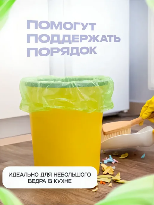 Эко Фея Мешки для мусора 30 литров 3 рулона 47х55 75 штук, 47x55, фото 4
