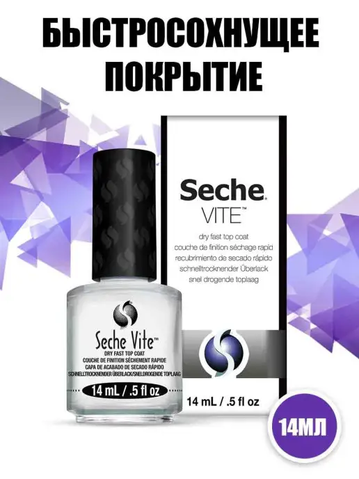 Seche Лак-сушка для ногтей, 14 мл, 14 мл