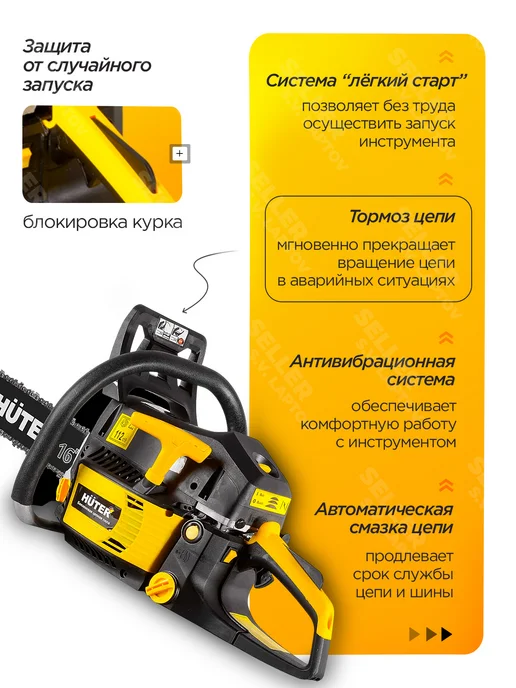 HUTER Бензопила (пила цепная бензиновая) BS-2300М, 2300 м, фото 3