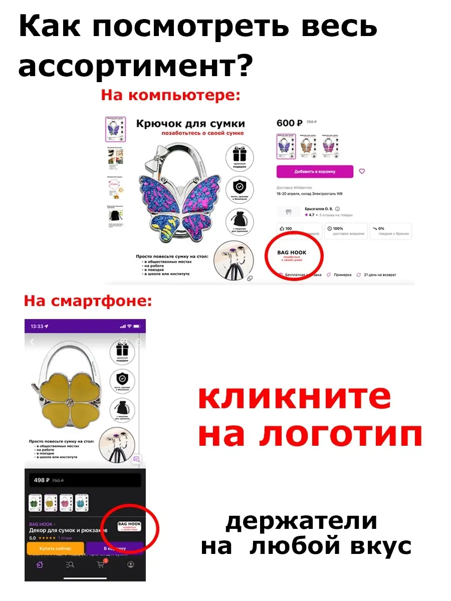 Крючок для сумки на стол держатель BAG HOOK 47292099 купить за 308 ₽ в  интернет-магазине Wildberries