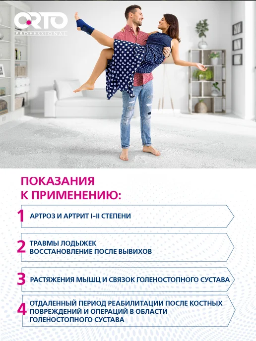 Orto Бандаж на голеностоп со шнуровкой PAN 101 Орто, черный, фото 5