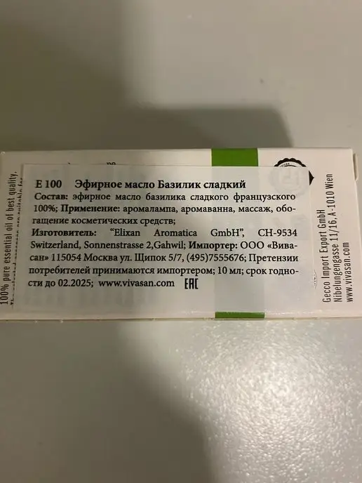 Vivasan Натуральное Эфирное масло Базилик Сладкий 10 МЛ Вивасан, 10 мл, фото 6