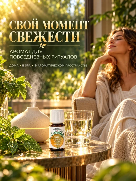 Vivasan Натуральное эфирное масло Фенхель 10 МЛ ароматерапия Вивасан, 10 мл, фото 6