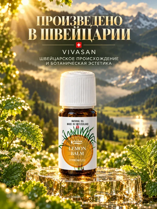 Vivasan Натуральное эфирное масло Фенхель 10 МЛ ароматерапия Вивасан, 10 мл, фото 7
