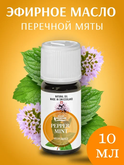 Vivasan Натуральное Эфирное масло Мяты Перечной 10 мл Вивасан, 10 мл