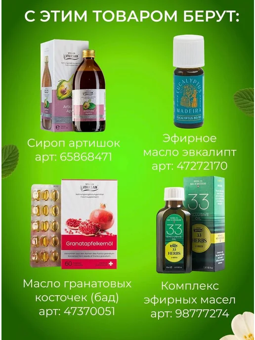 Vivasan Натуральное Эфирное масло Ладана Индийского 10 мл Вивасан, 10 мл, фото 7