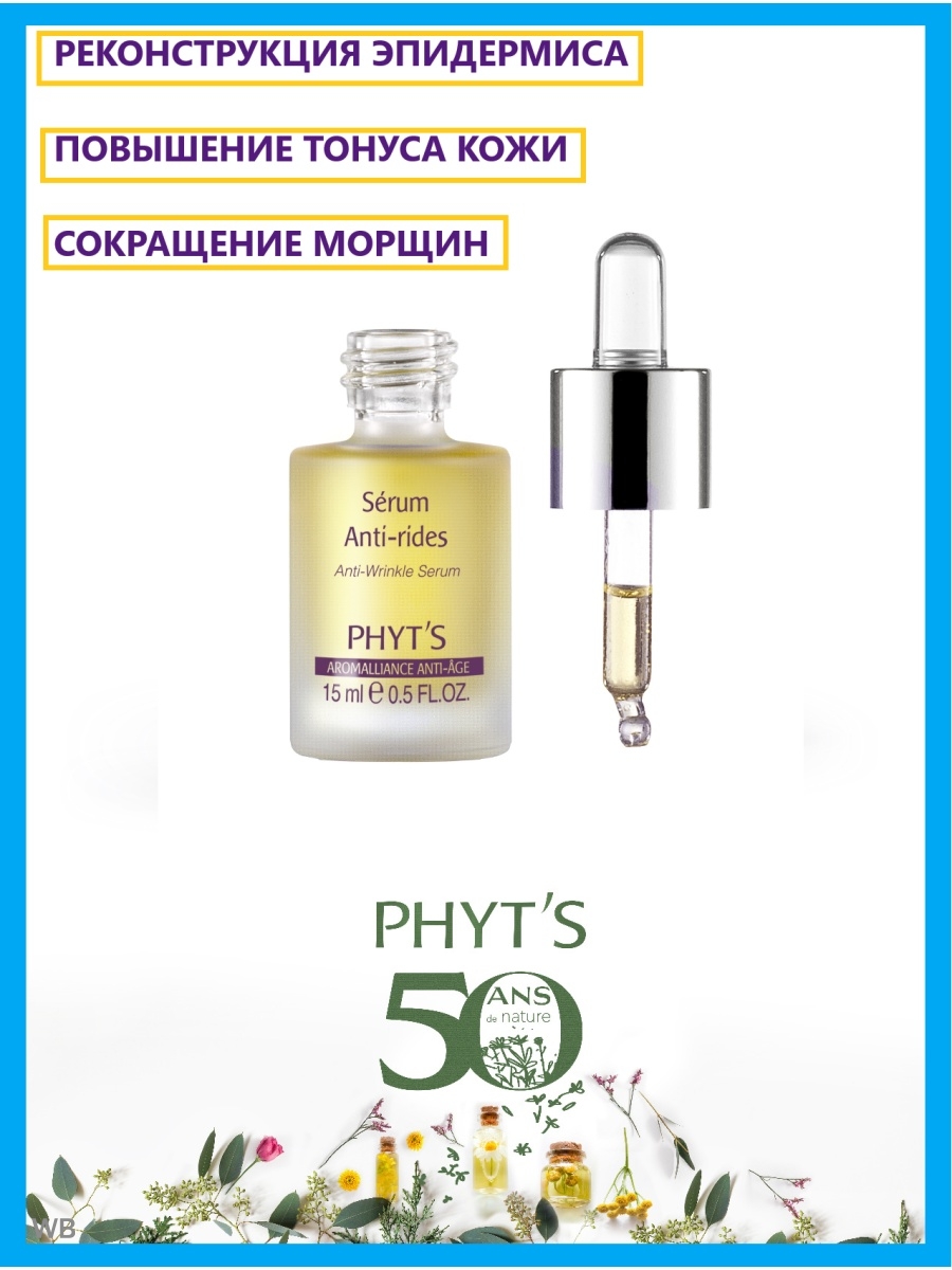 Amplen Ceramide shot ампула с церамидами 30 мл. Сыворотка 24к. Ампулы от акне. Baizton набор для лица.