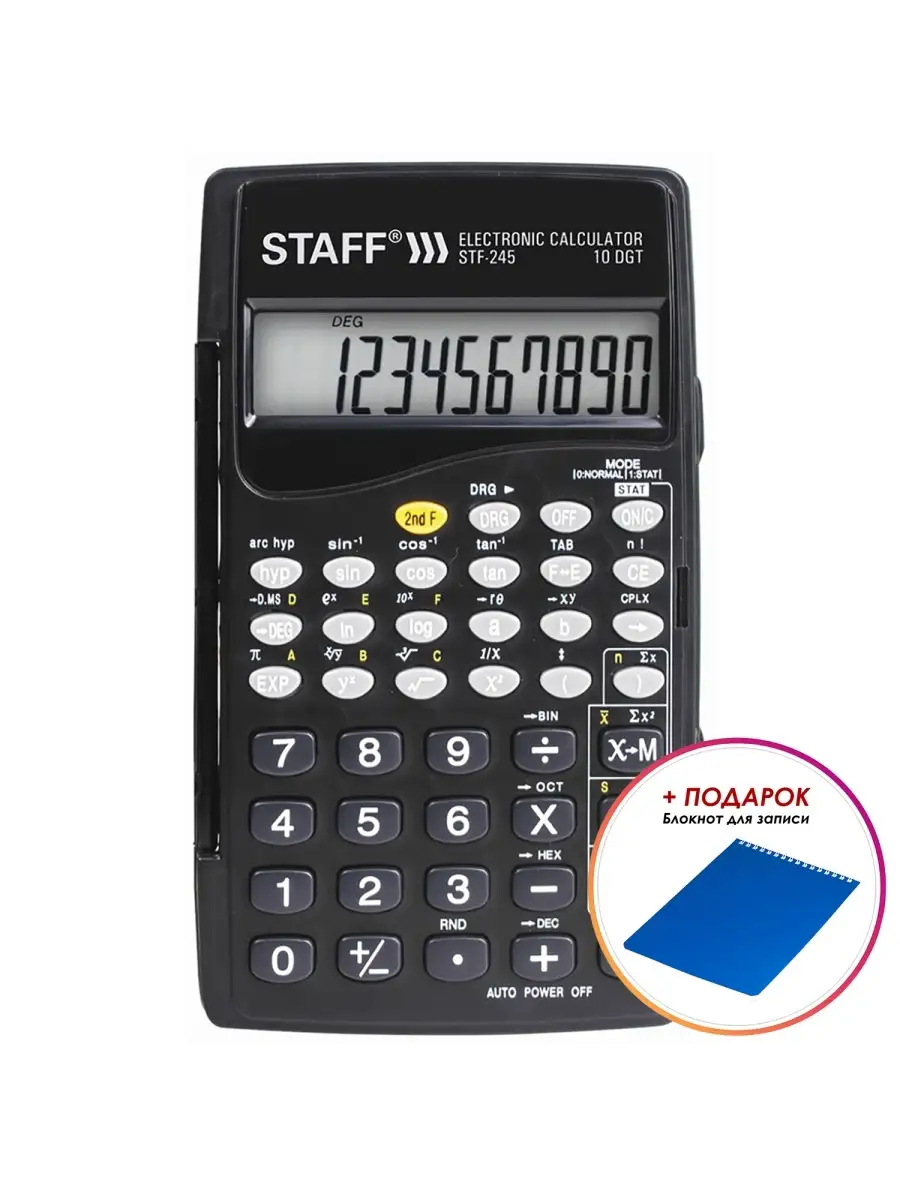 Калькулятор staff инструкция. Калькулятор staff STF-245. 250194 Калькулятор staff STF-245. Staff калькулятор инженерный. Staff STF-245 инженерный.