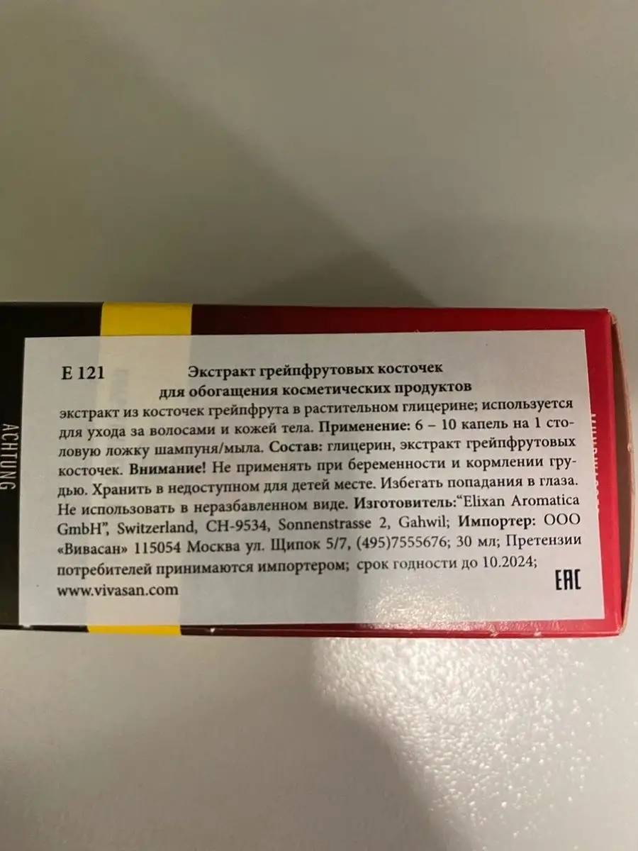 Эфирное масло ЭКСТРАКТ ГРЕЙПФРУТОВЫХ КОСТОЧЕК 30 мл Vivasan 47321508 купить  за 3 846 ₽ в интернет-магазине Wildberries