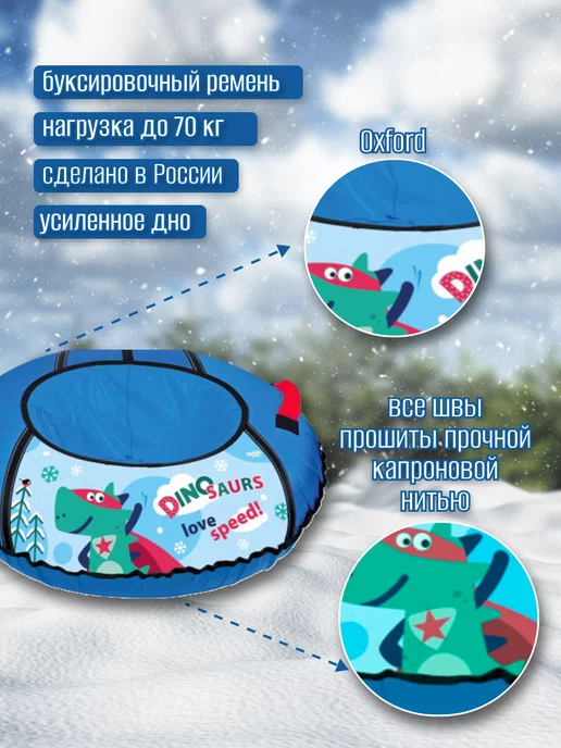 Nika Тюбинг детский для катания с ручками ватрушка для горок, голубой, фото 2