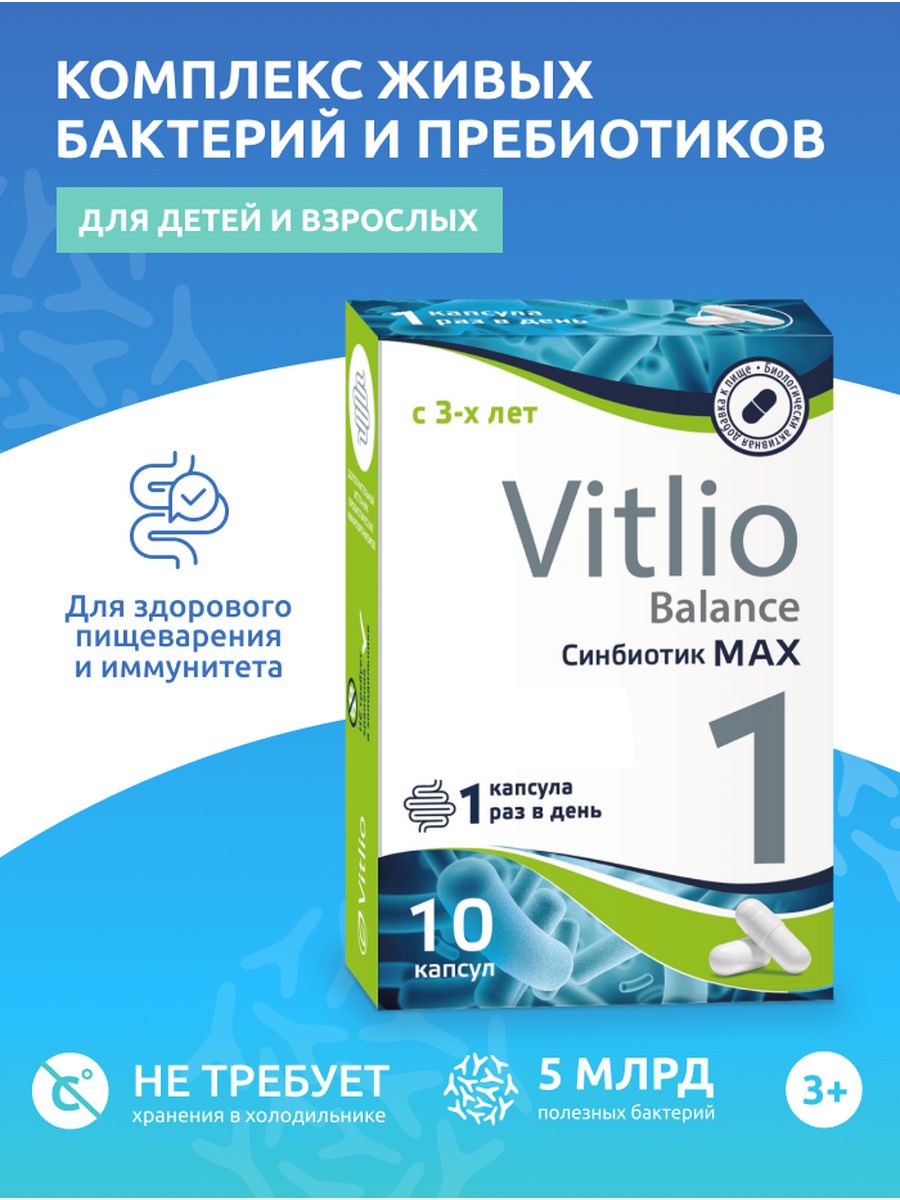 Vitlio энзим таблетки