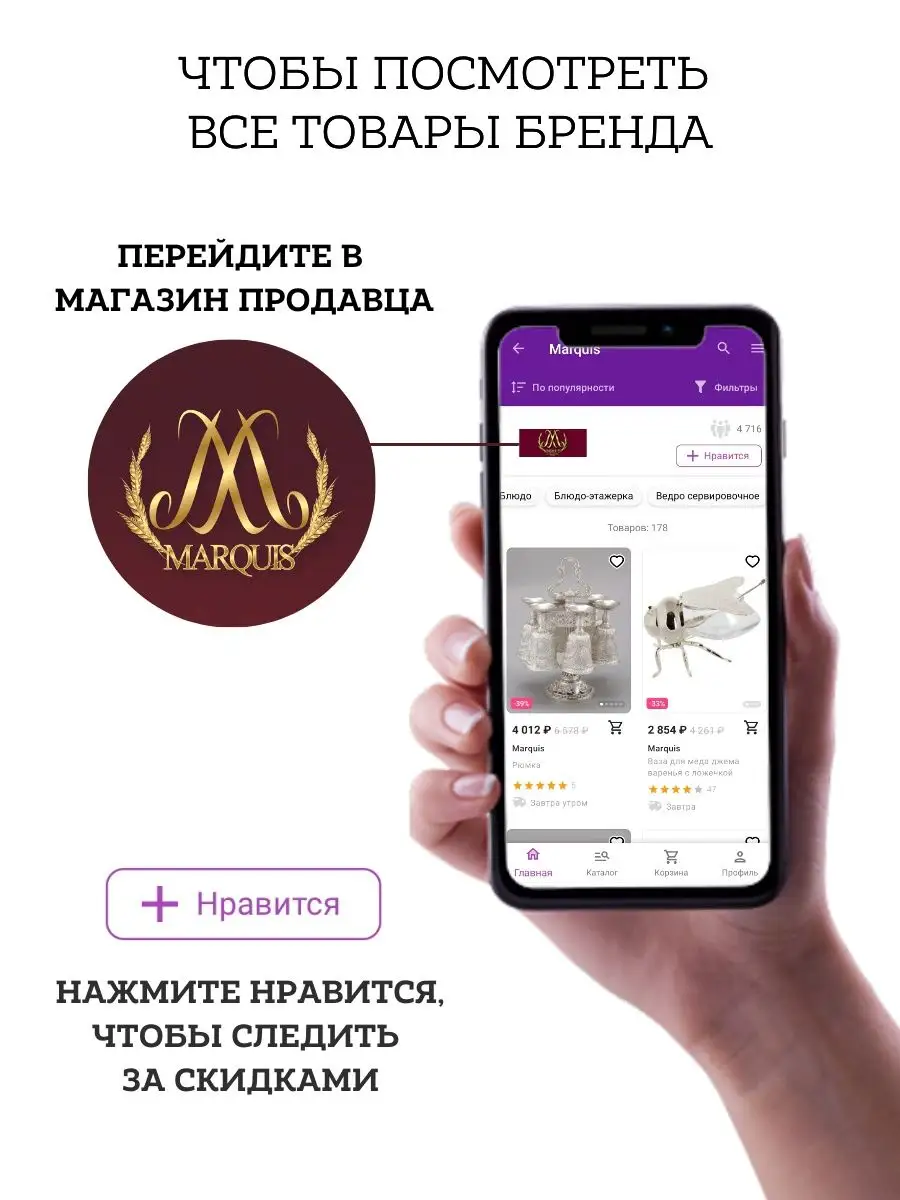 Блюдо этажерка для фруктов сервировочное фруктовница Marquis 47328837  купить в интернет-магазине Wildberries