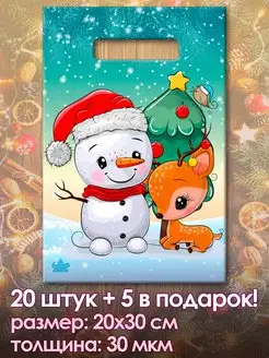 Новогодние подарочные пакеты 25 штук BestMarket 47329163 купить за 186 ₽ в интернет-магазине Wildberries