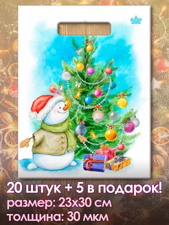 Новогодние подарочные пакеты 25 штук BestMarket 47329294 купить за 191 ₽ в интернет-магазине Wildberries