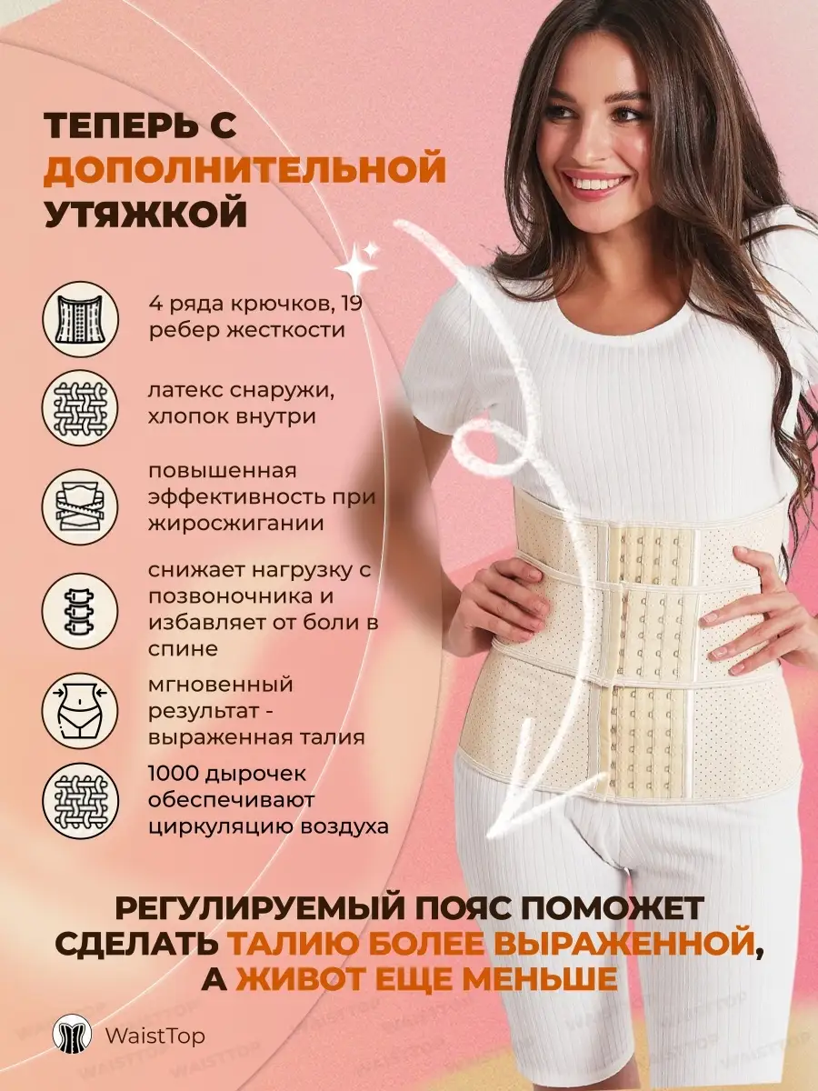 Waist Top Корсет утягивающий для похудения послеродовой корректирующий