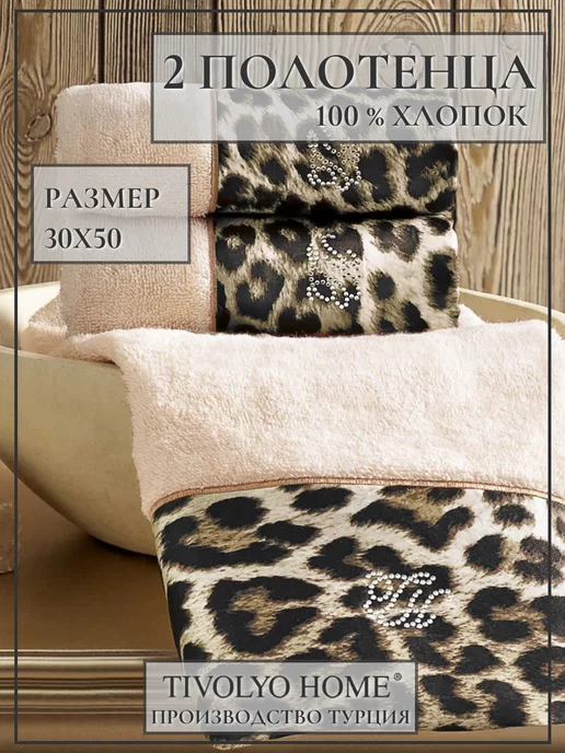Tivolyo Home Набор салфеток 30х50 - 2 шт хлопок, 30x50, 2 шт