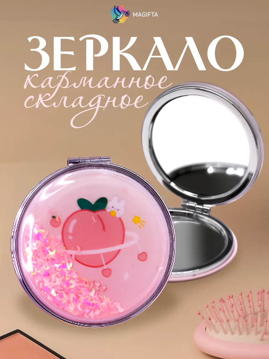 Зеркало для макияжа складное с зайкой, карманное маленькое