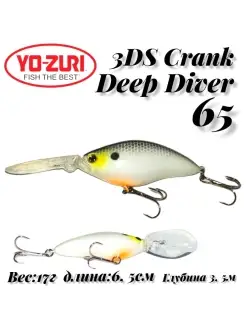 Воблер 3 D S CRANK DEEP DIVER 65 [F] Yo-Zuri 47354232 купить за 344 ₽ в интернет-магазине Wildberries