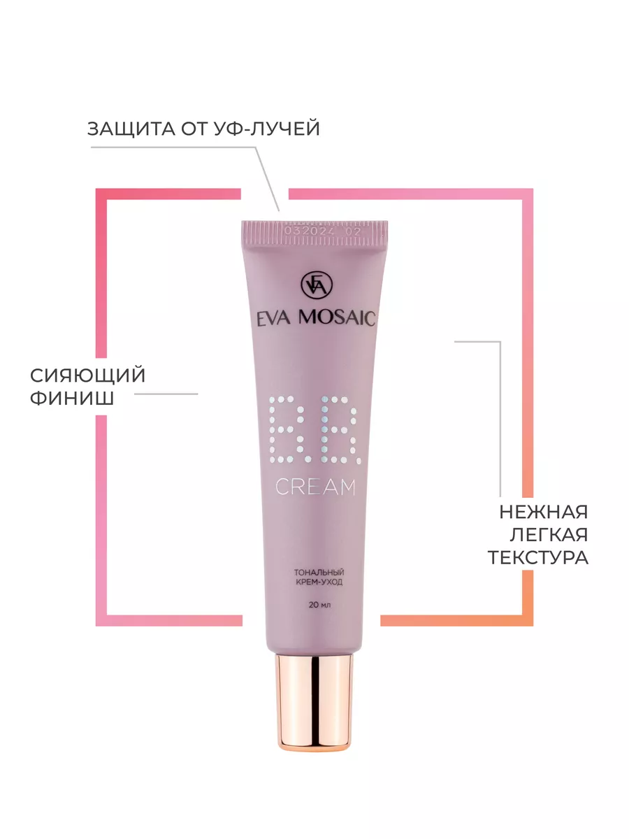 Тональный крем-уход BB cream тон 02 Бежевый EVA Mosaic 47361182 купить за  514 ₽ в интернет-магазине Wildberries