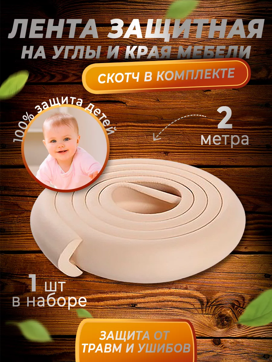 Бамперы для углов - купить по выгодной цене в интернет-магазине | AliExpress