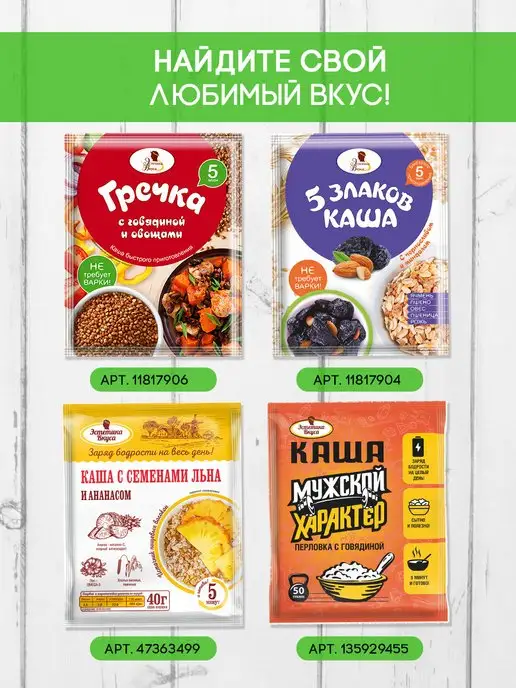 Эстетика вкуса Каша с семенами льна и ананасом 5 шт по 40г, 5 шт, 40 г, фото 5