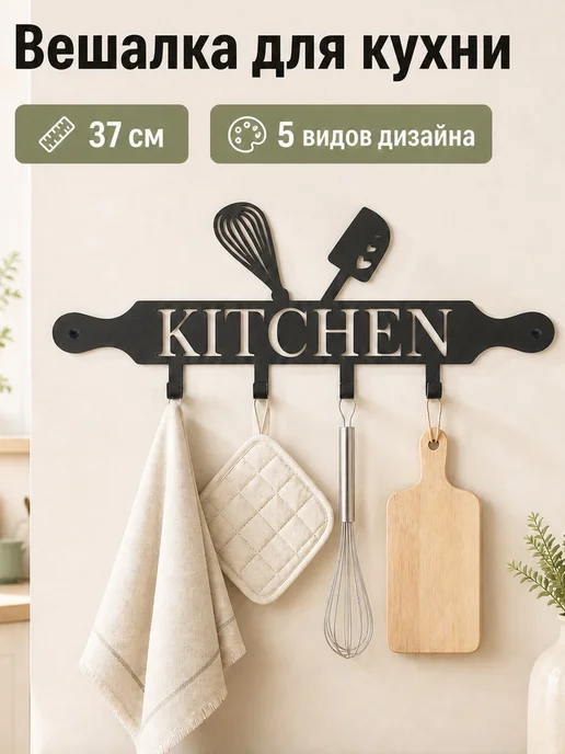 ComfyDecor Держатель для полотенец на кухню, черный