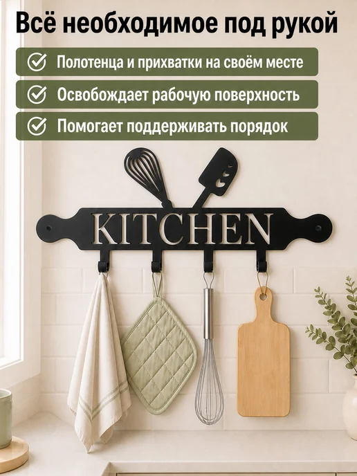 ComfyDecor Держатель для полотенец на кухню, черный, фото 2